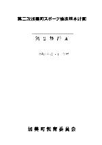 sportsplan2-2