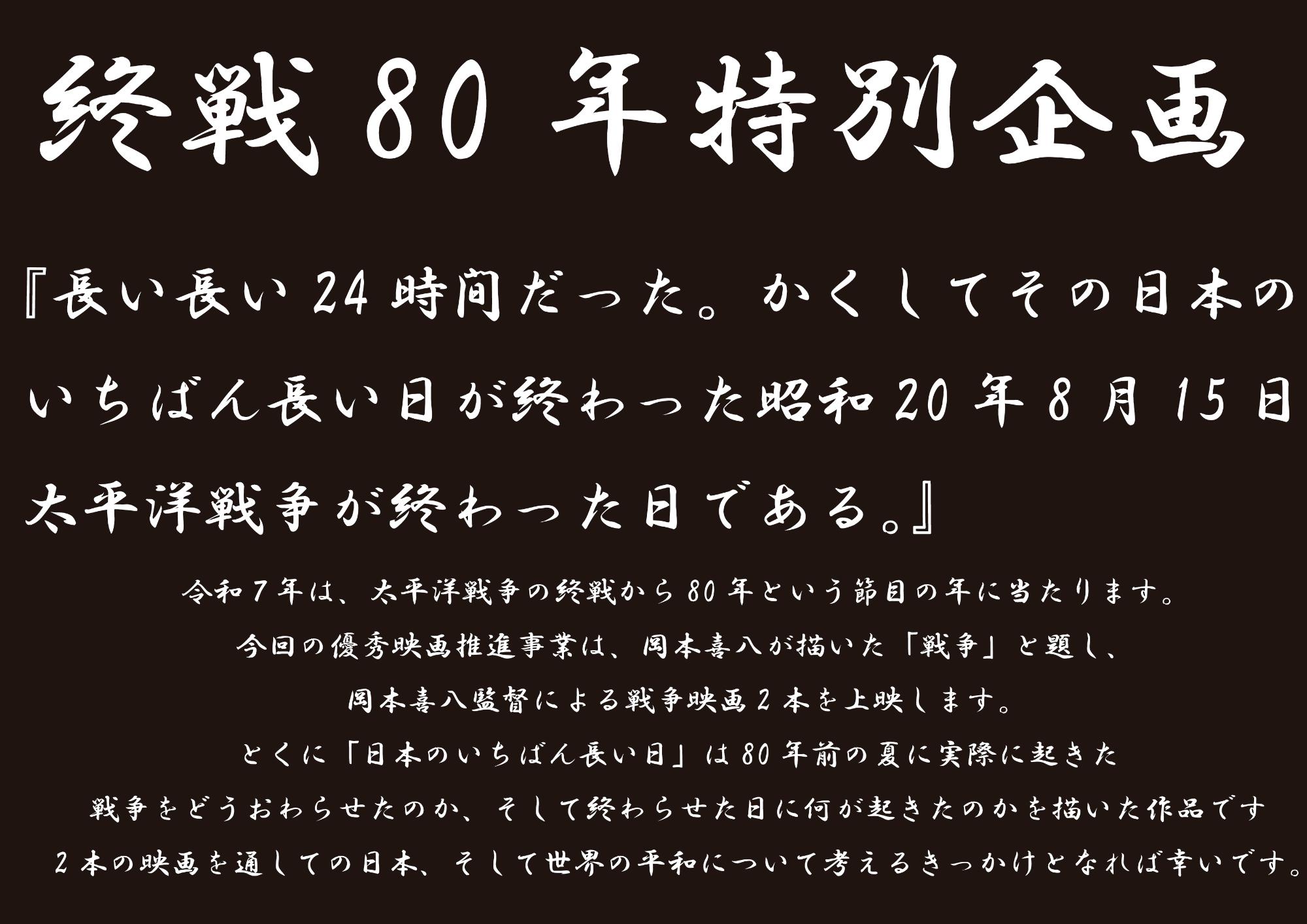 80NEN