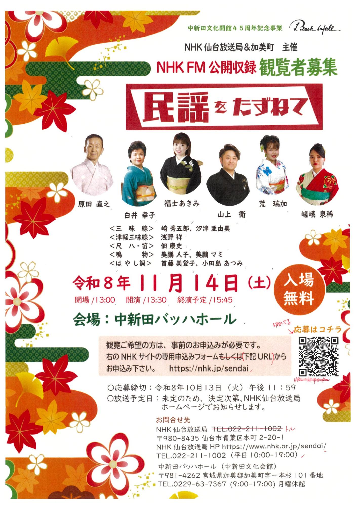 minyou_wo_tazunete