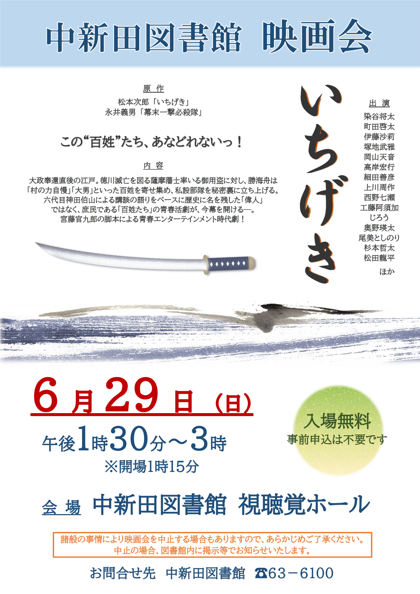 イベントポスター