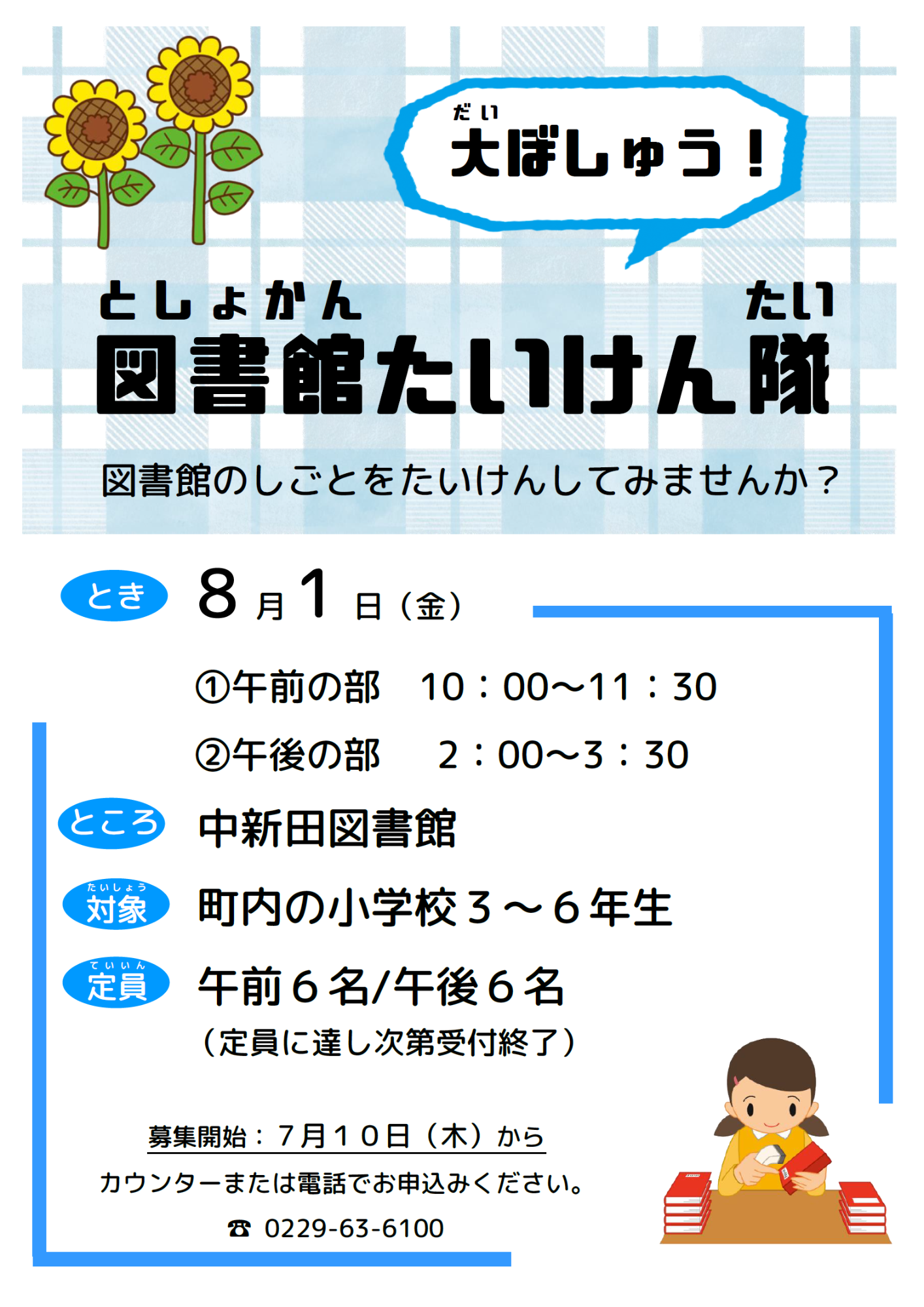 イベントポスター