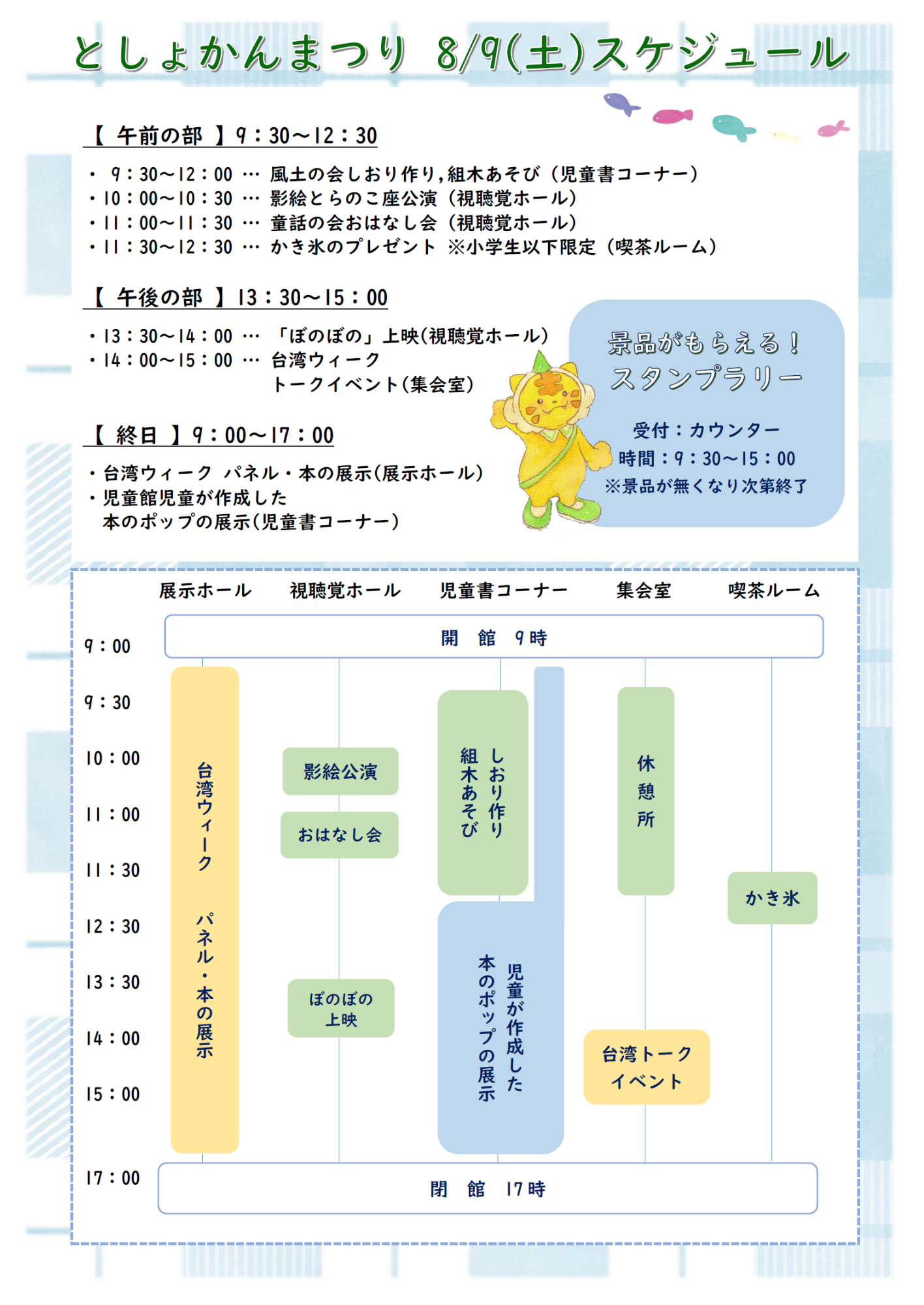 イベントポスター