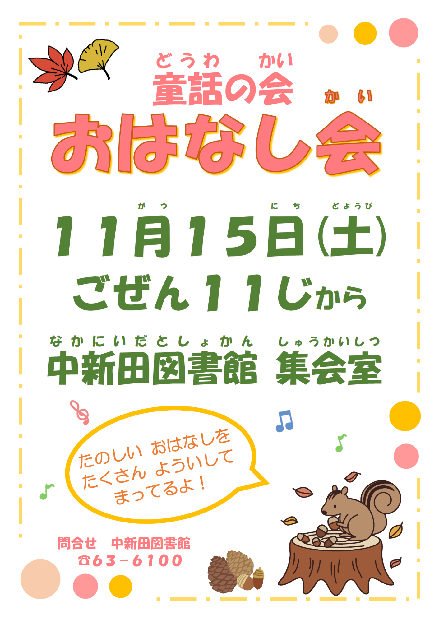 イベントポスター