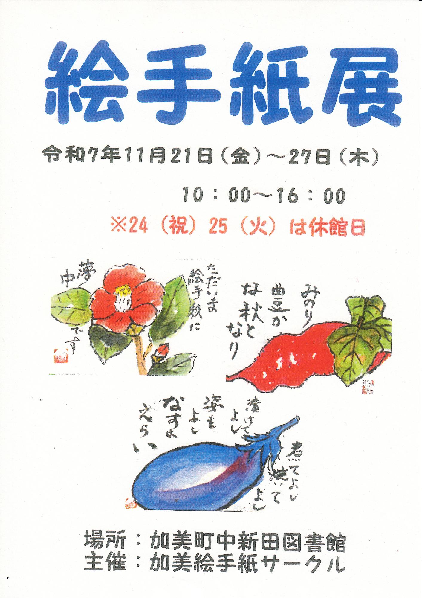 イベントポスター