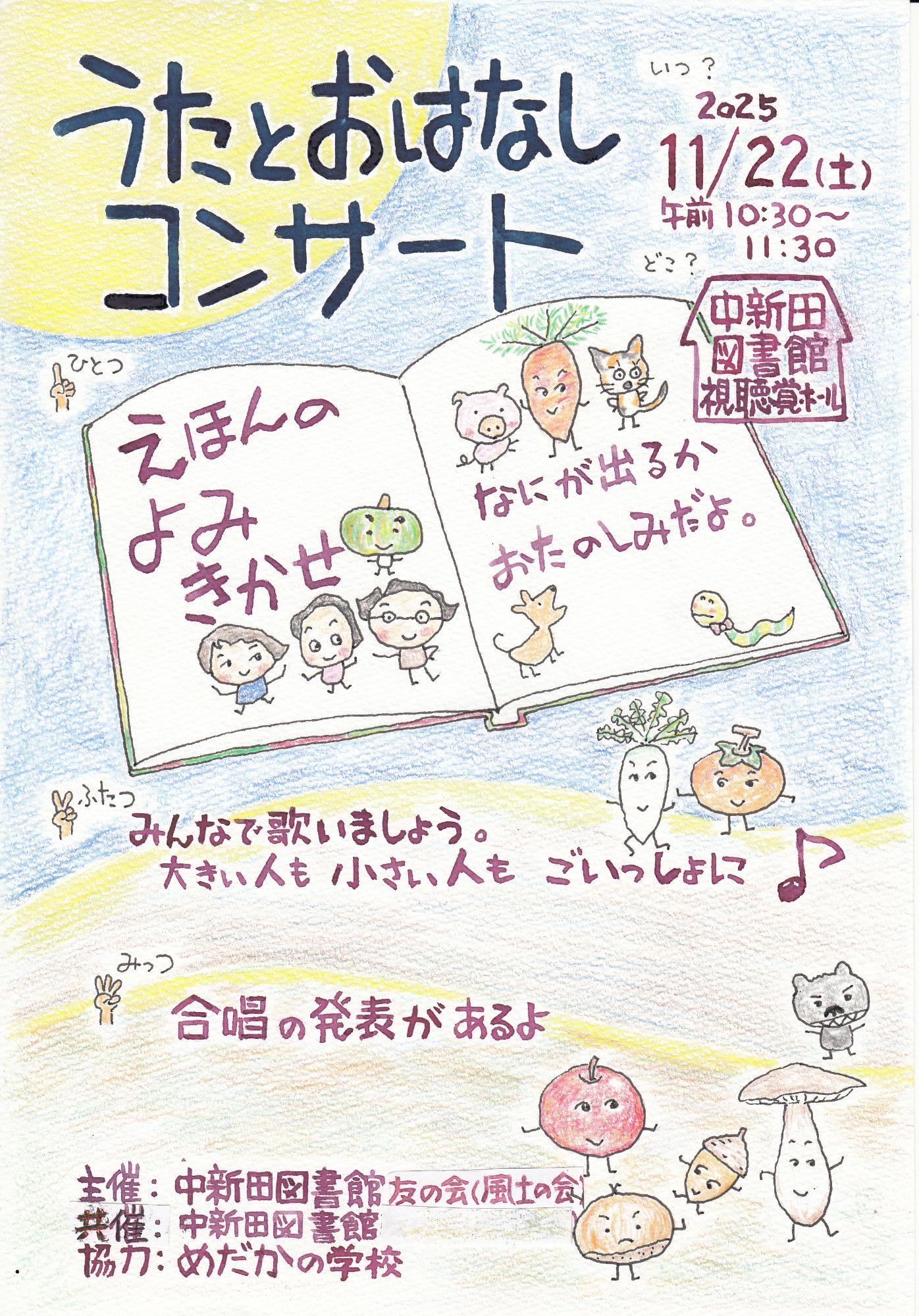 イベントポスター