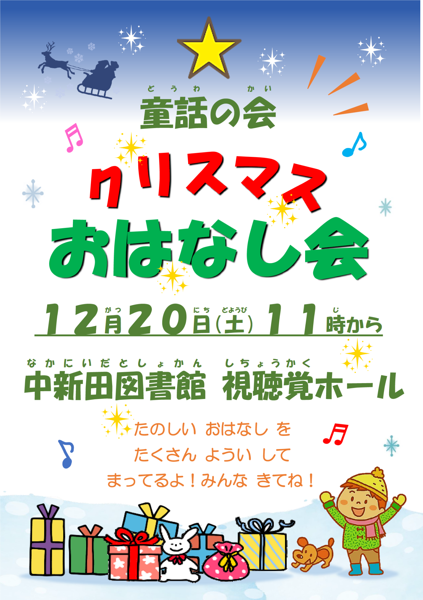 イベントポスター