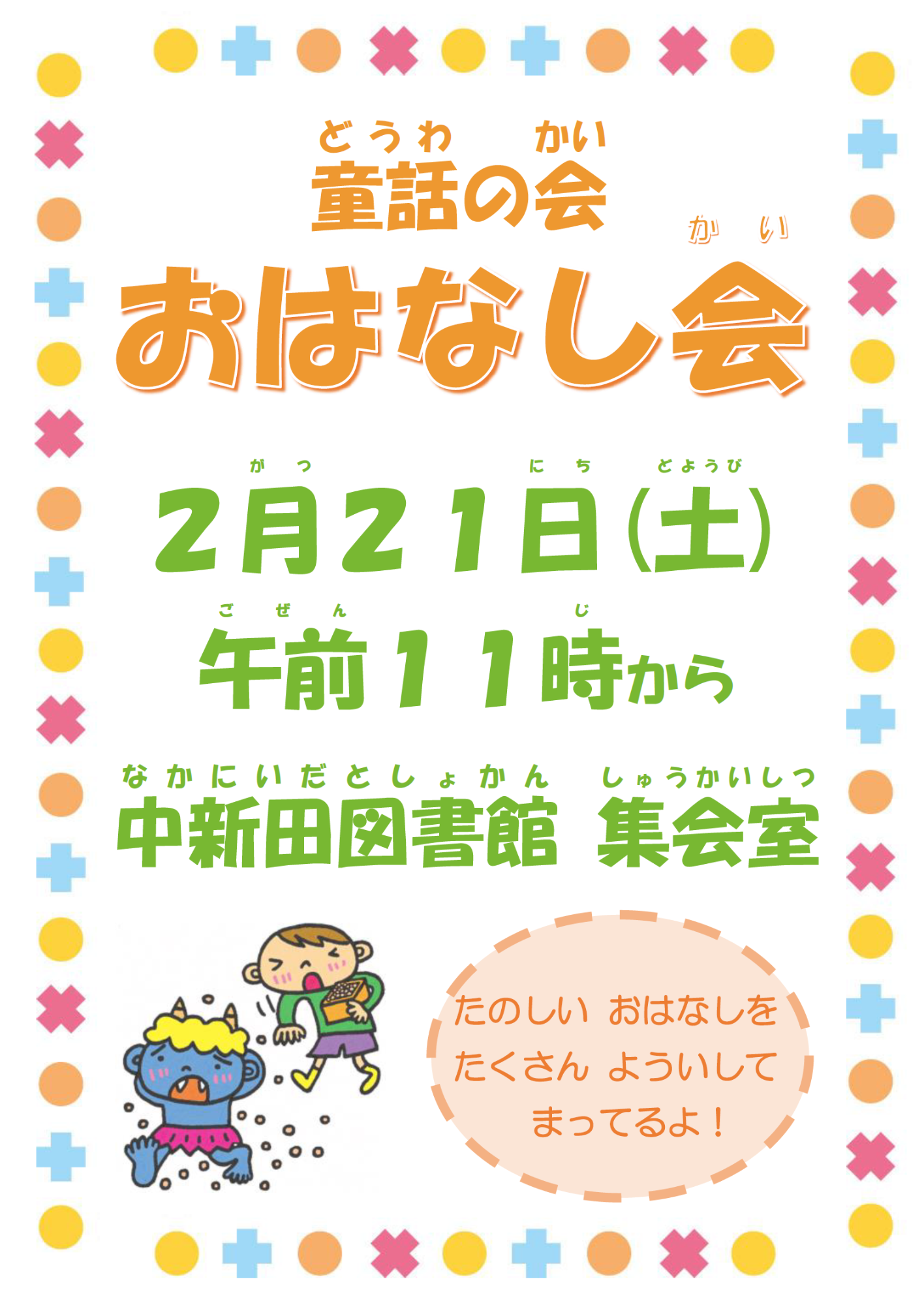 イベントポスター