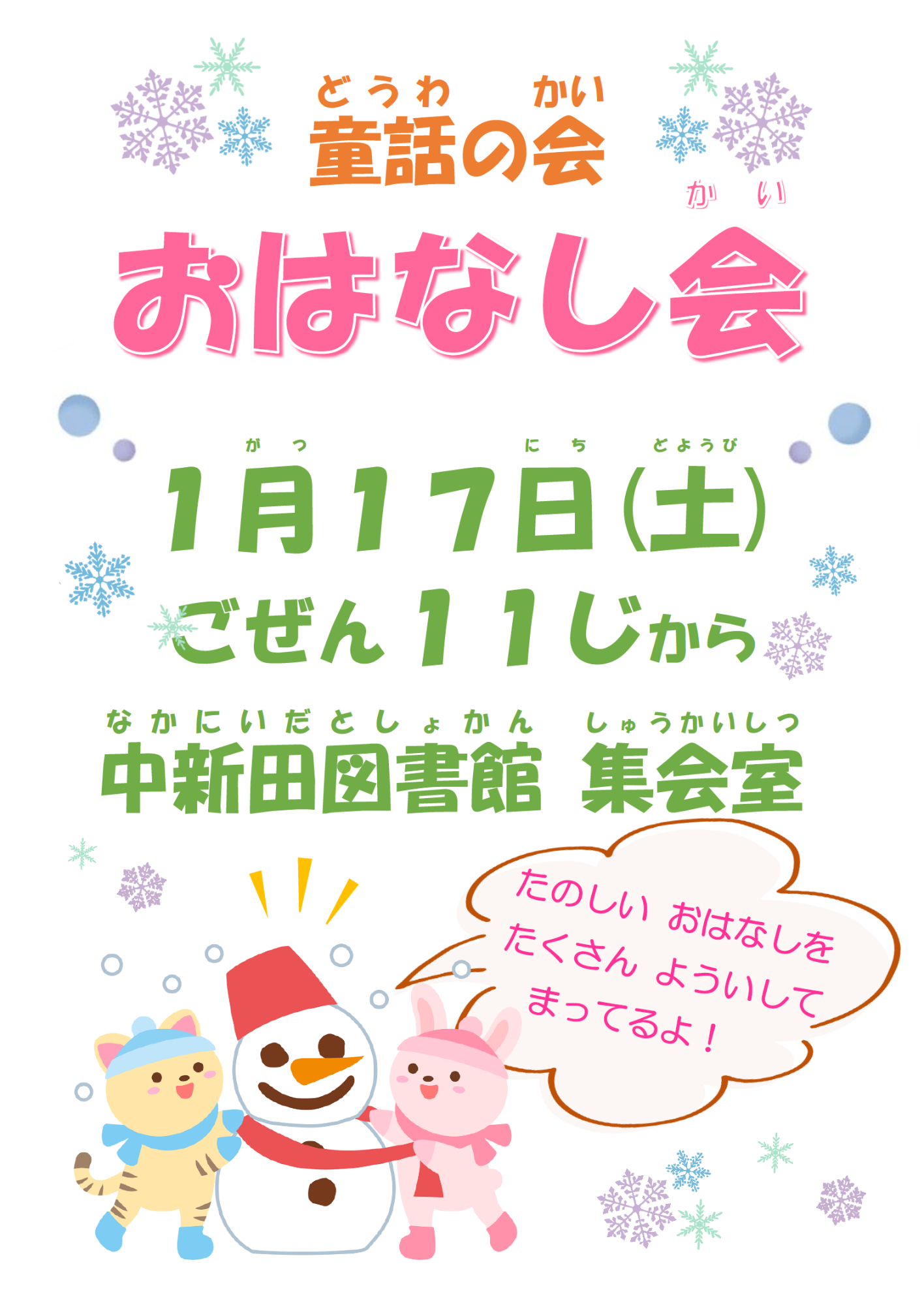 イベントポスター