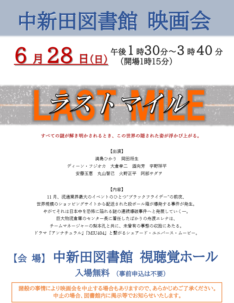 2026年映画会