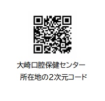 大崎口腔保健センター所在地の2次元コード