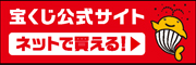 バナー広告（宝くじ）