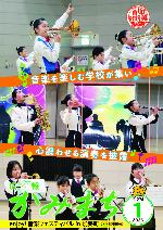 広報かみまち令和8年1月号