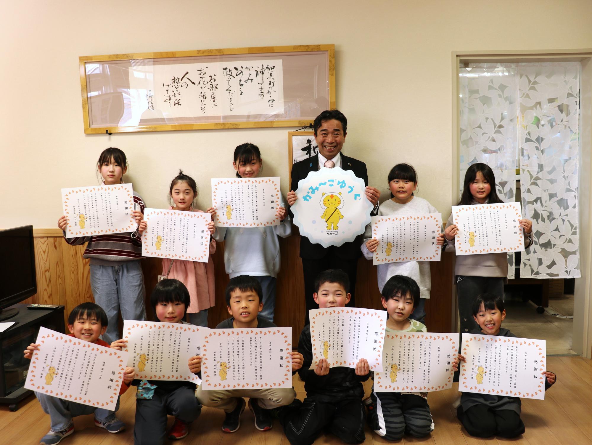 こどもたちと町長