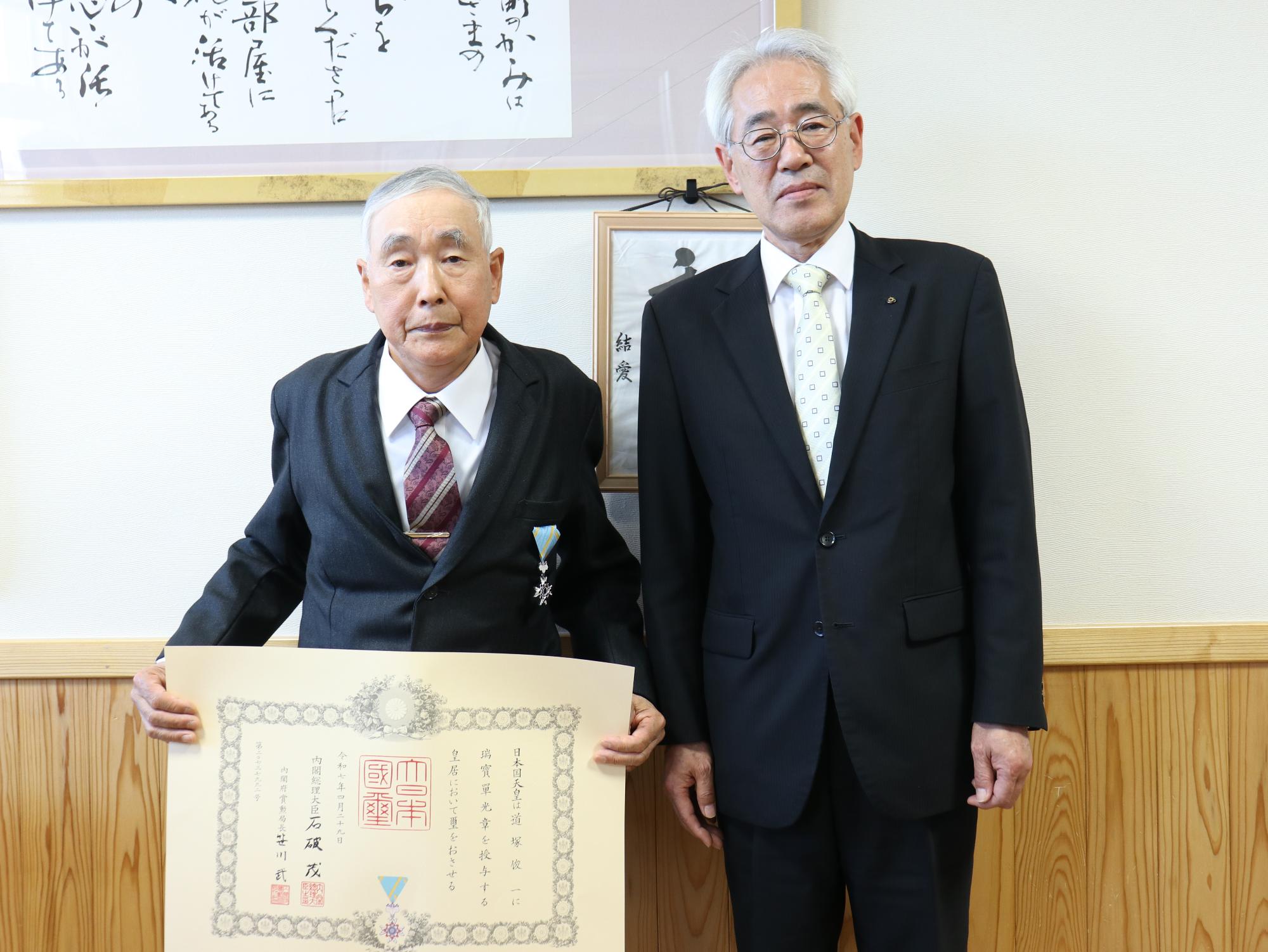 道塚さんと副町長