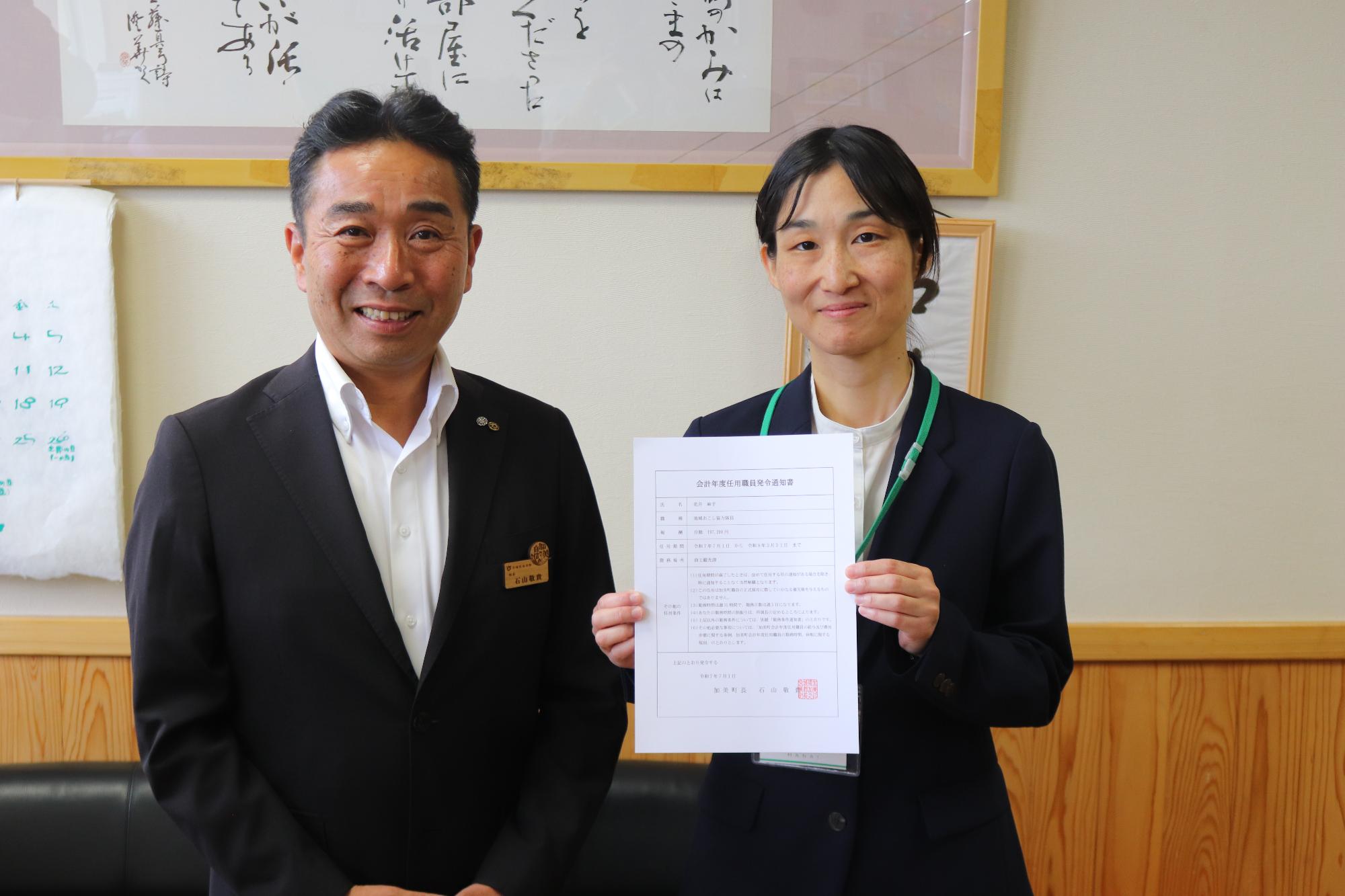 地域おこし協力隊と