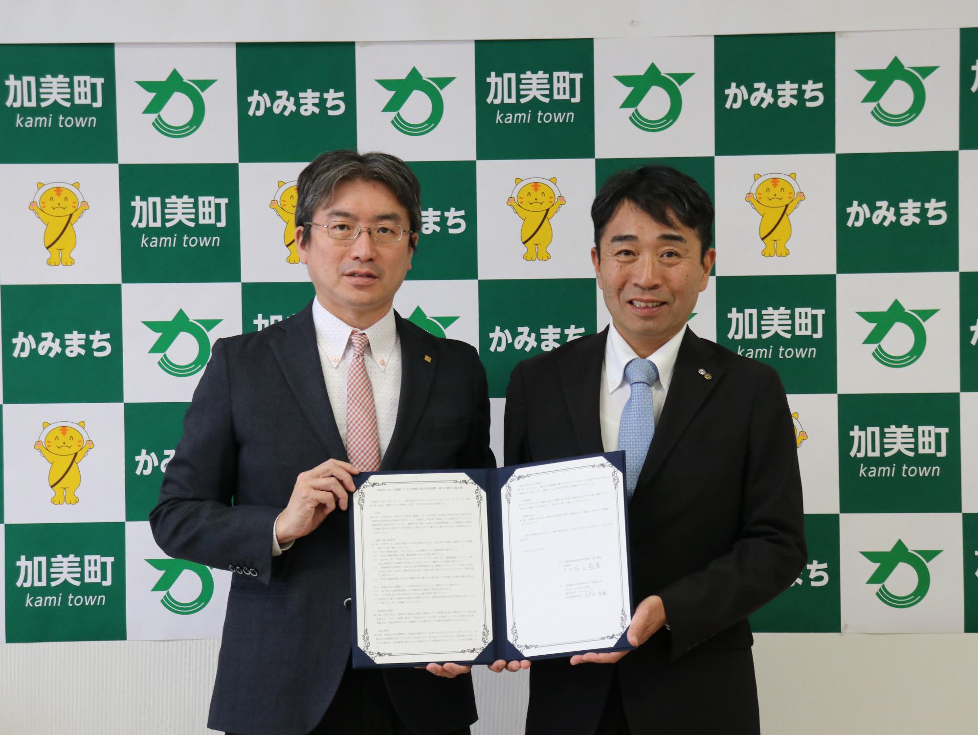 締結書をもつ町長