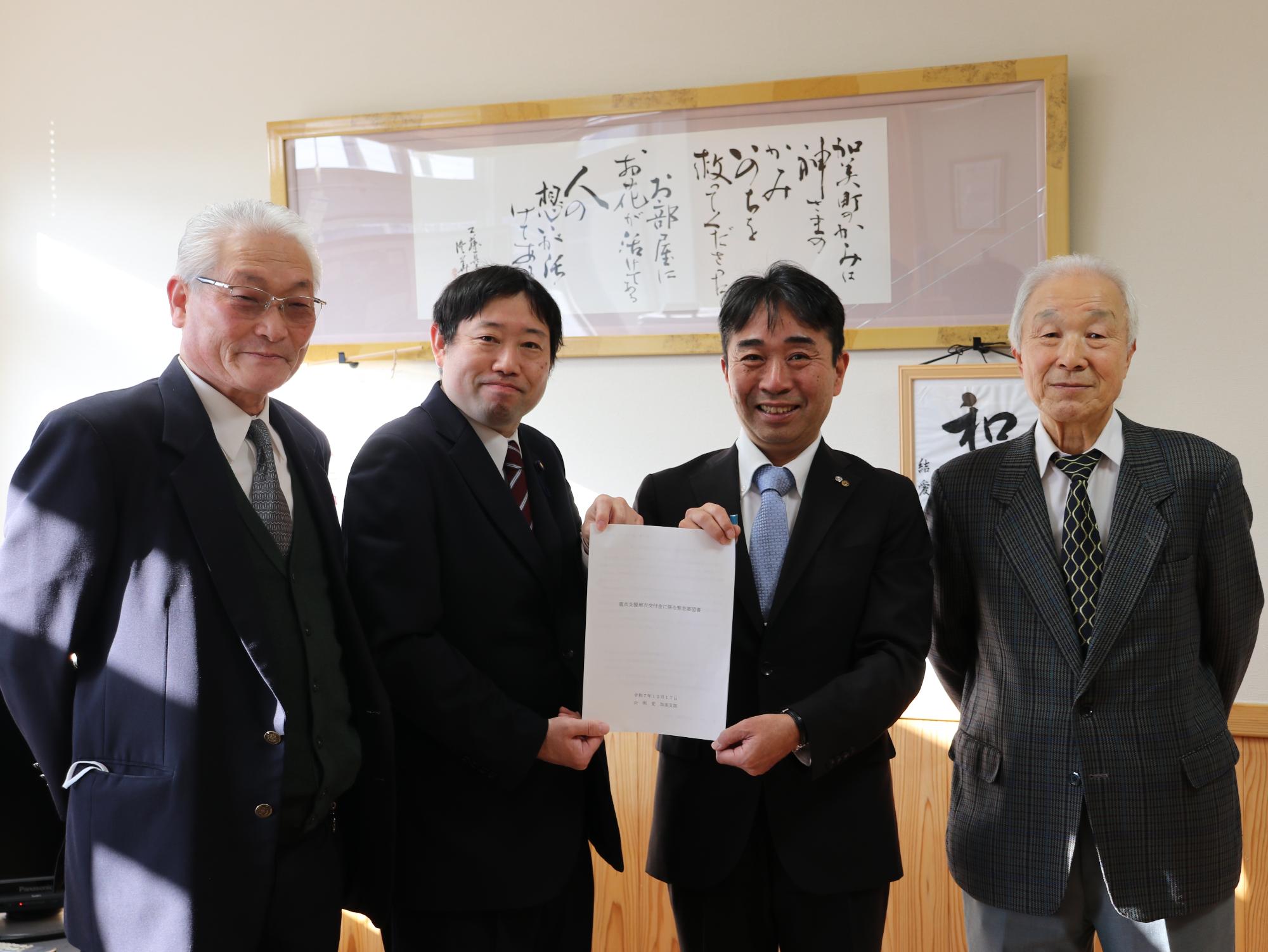 要望書を受け取る町長