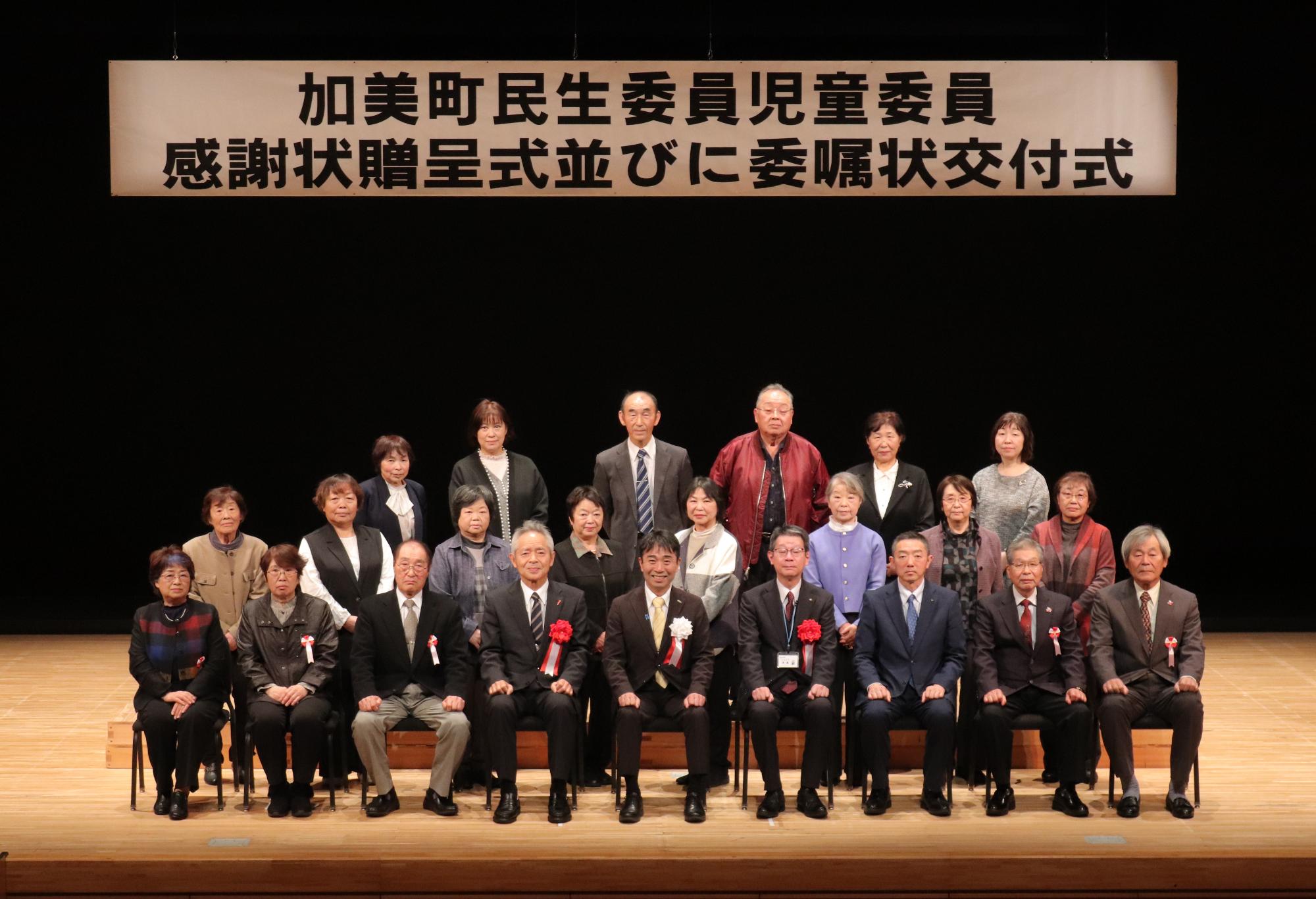 民生委員児童委員のみなさんと集合写真