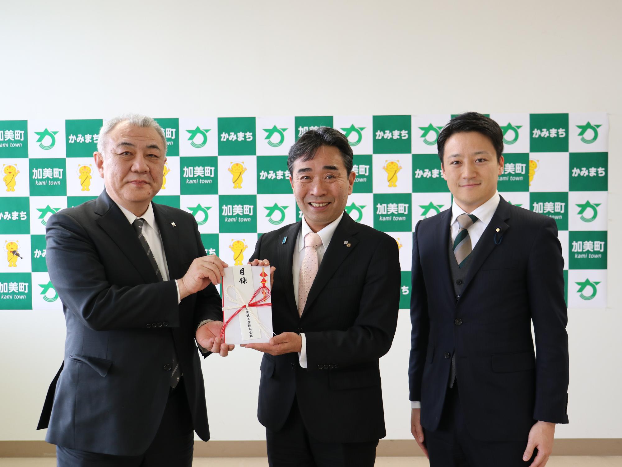 寄附金を受け取る町長