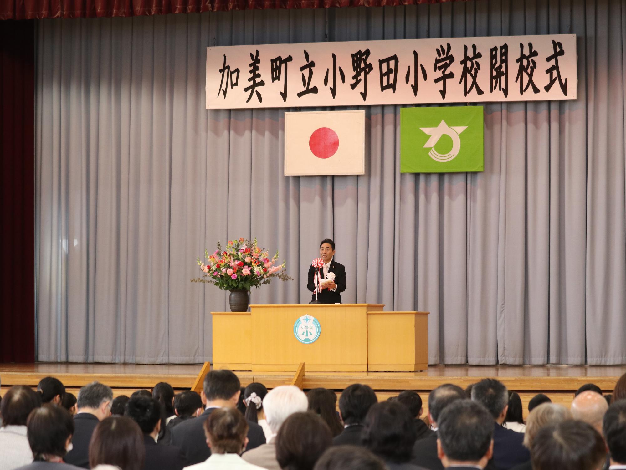 あいさつをする町長