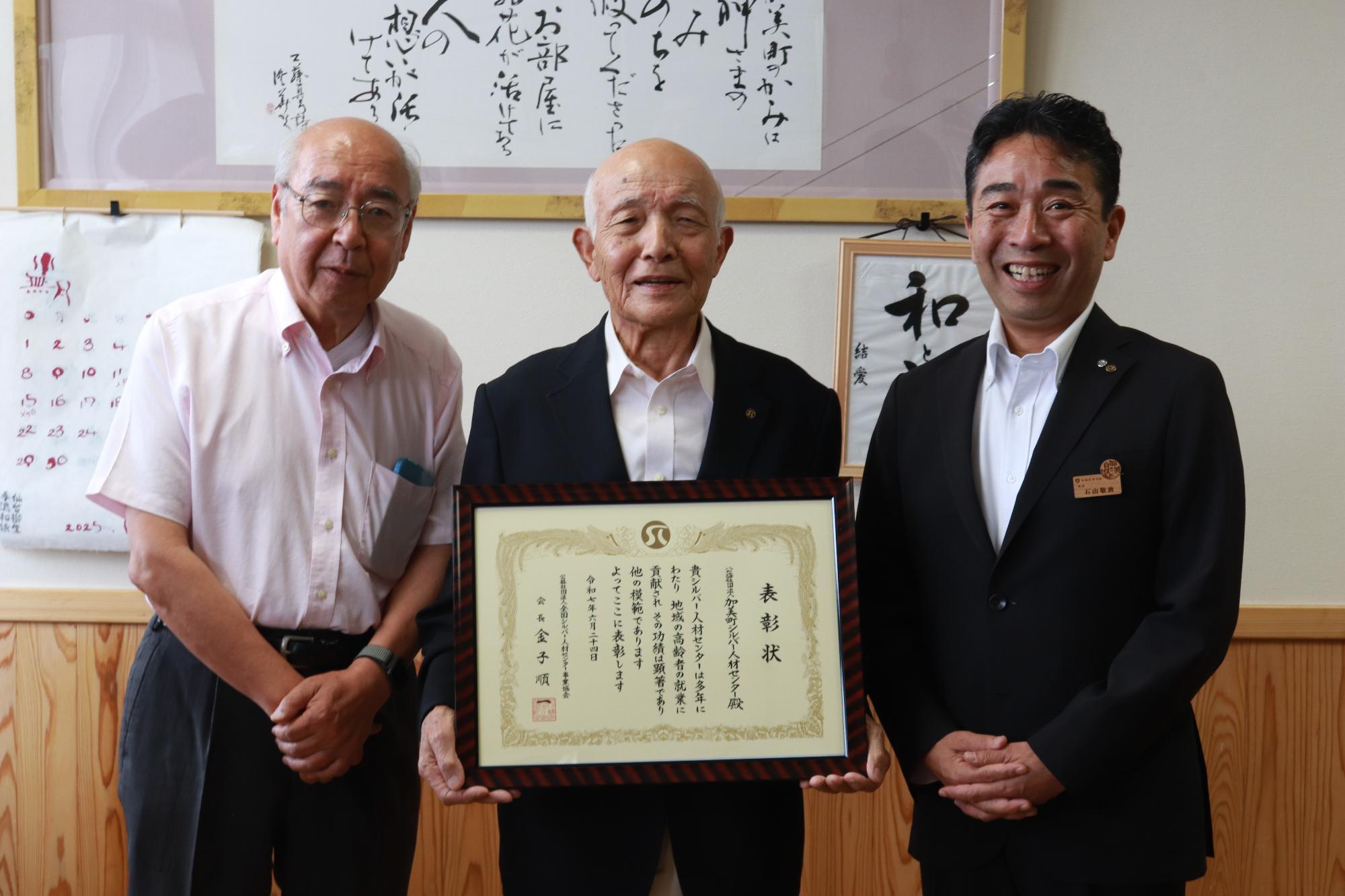 シルバー人材センターの職員さんと