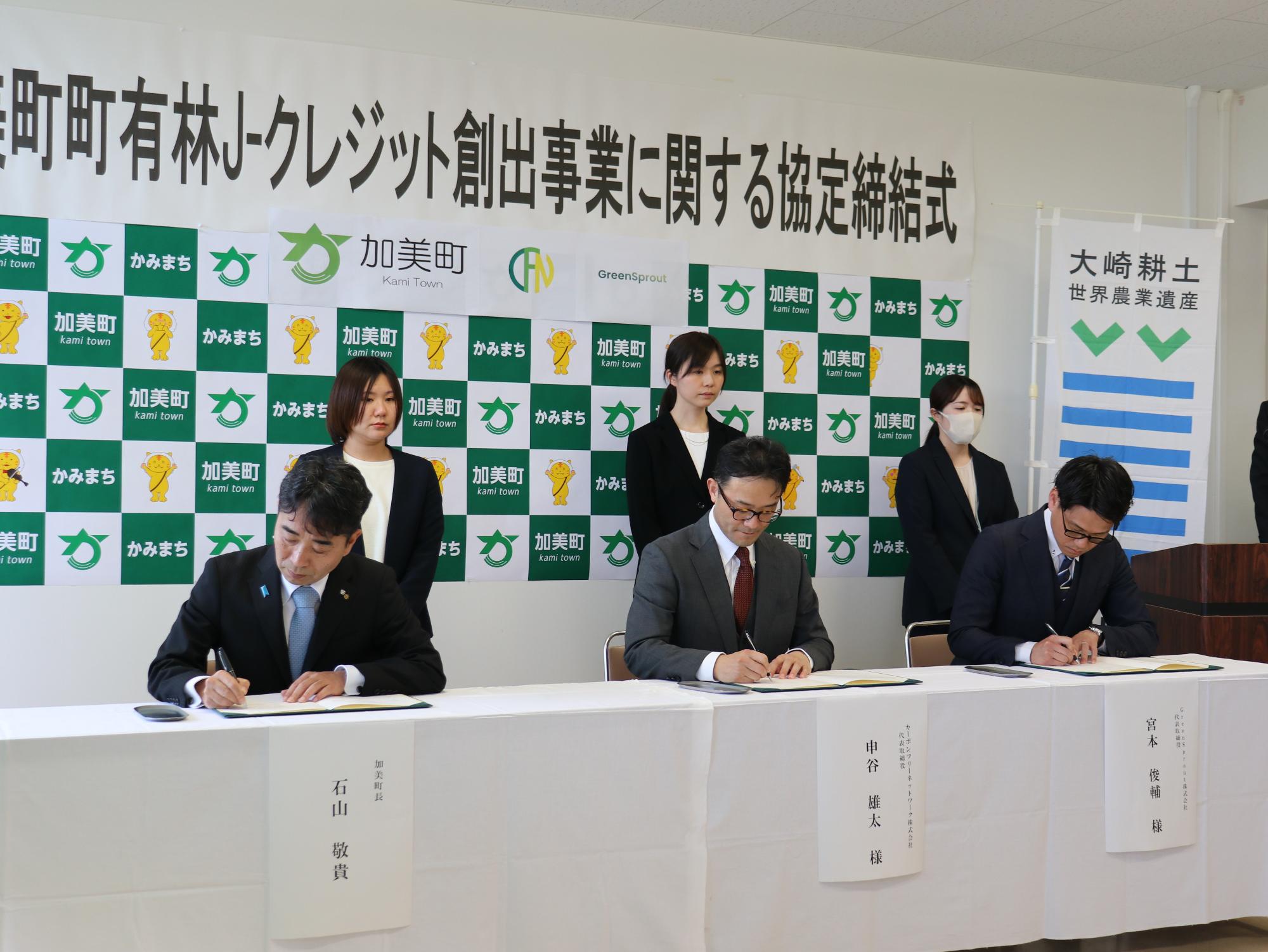 加美町町有林J－クレジット創出事業に関する協定締結式その4