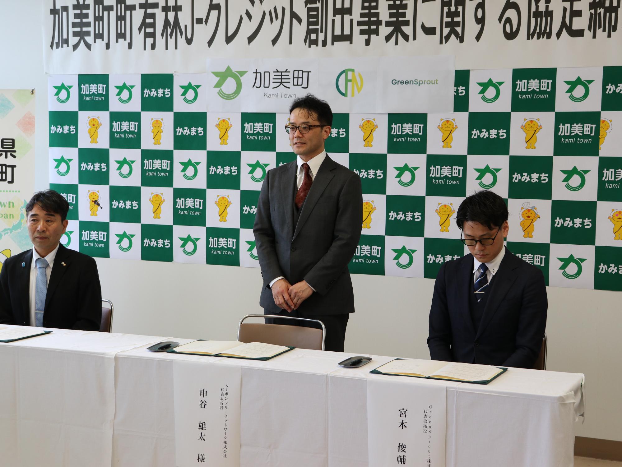 加美町町有林J－クレジット創出事業に関する協定締結式申谷代表あいさつ
