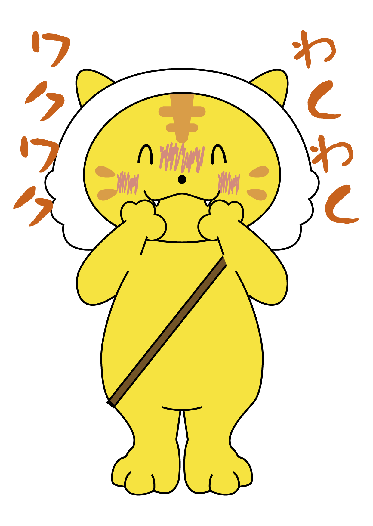 口に手を当てる黄色い猫のイラスト