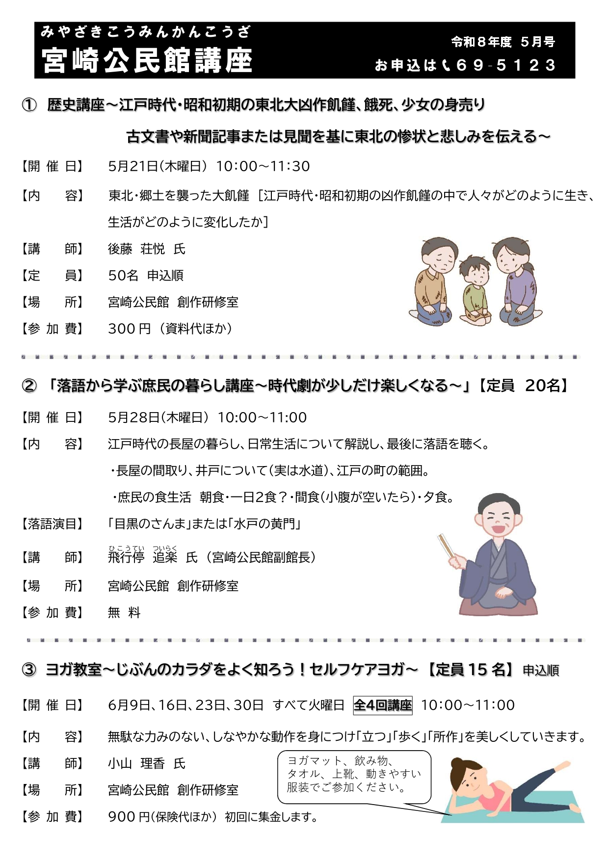 flyer2026-1_1