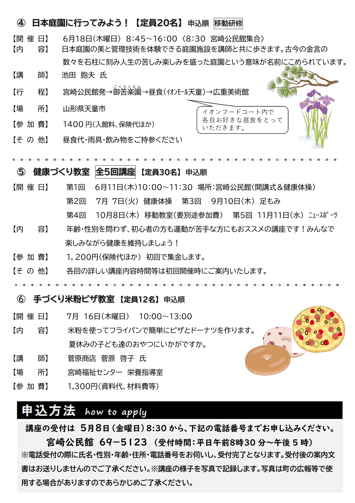 flyer2026-1_2