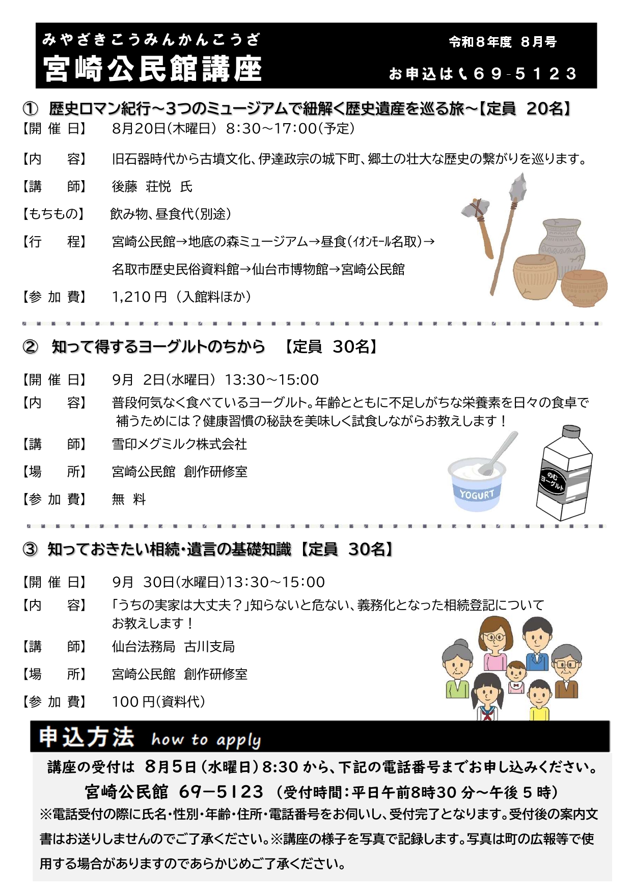 flyer2026-2