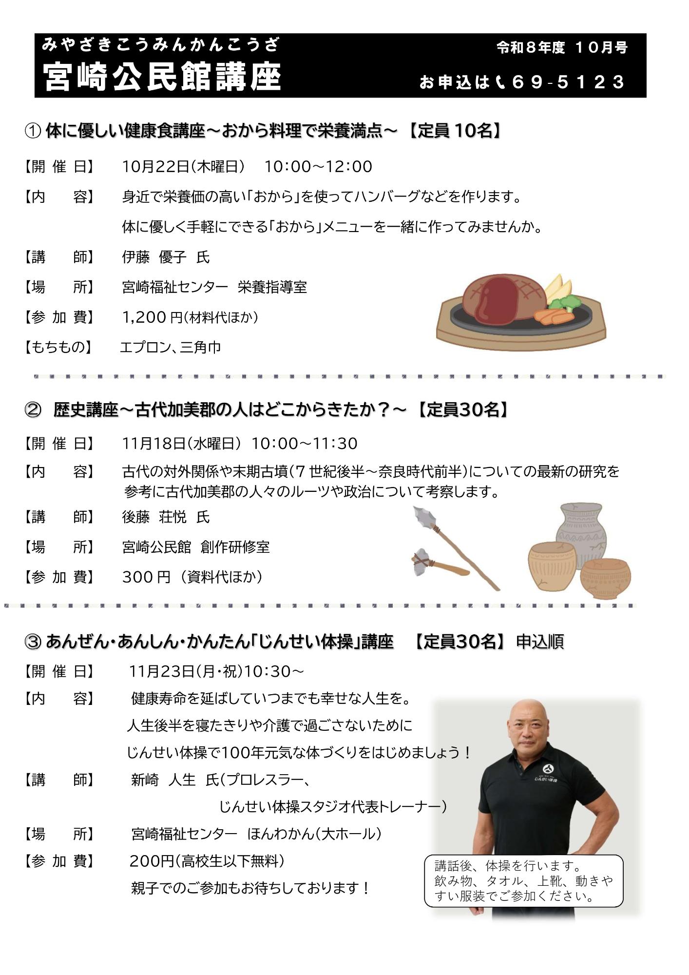 flyer2026-3_1