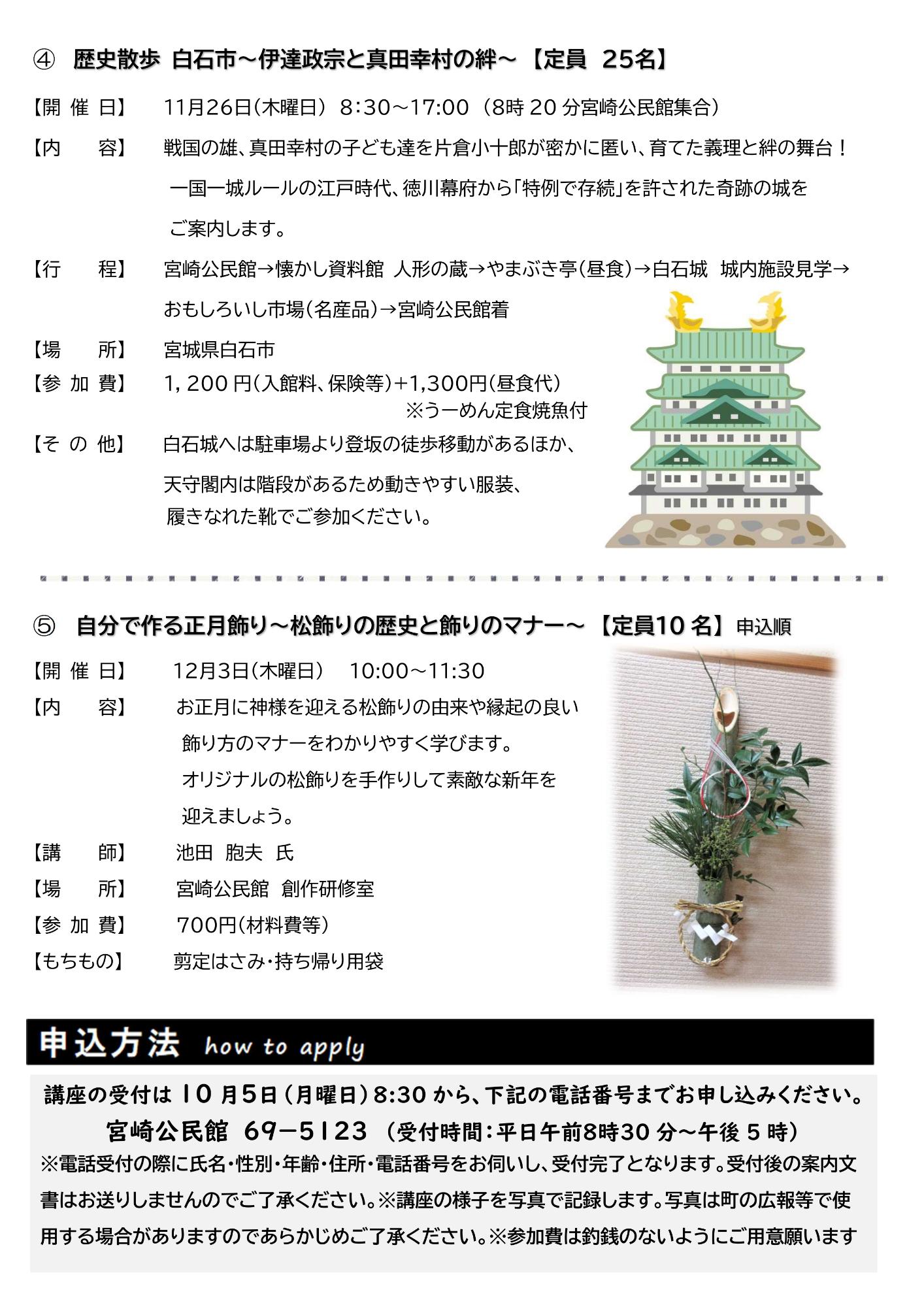 flyer2026-3_2