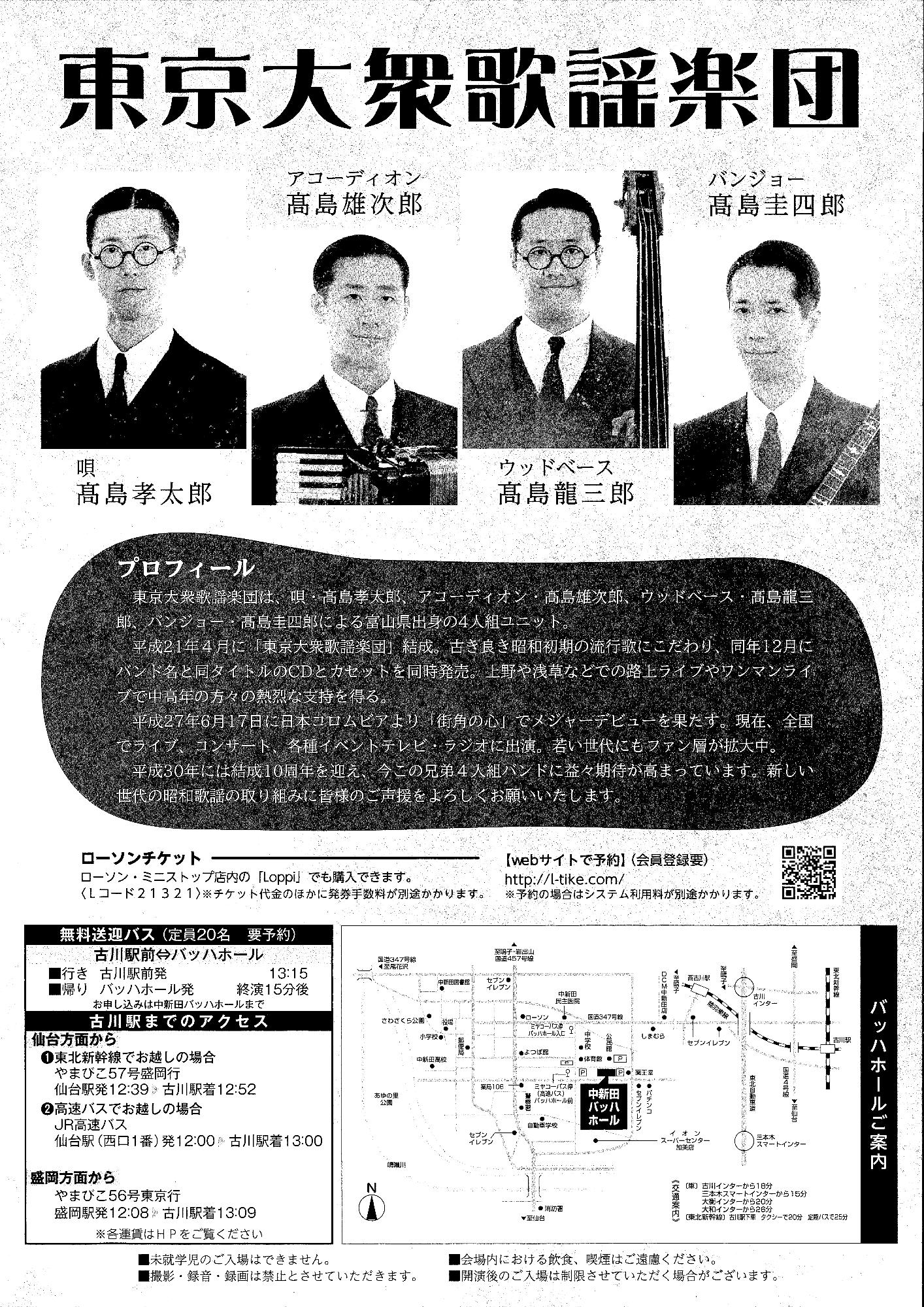 TOKYO2026083002