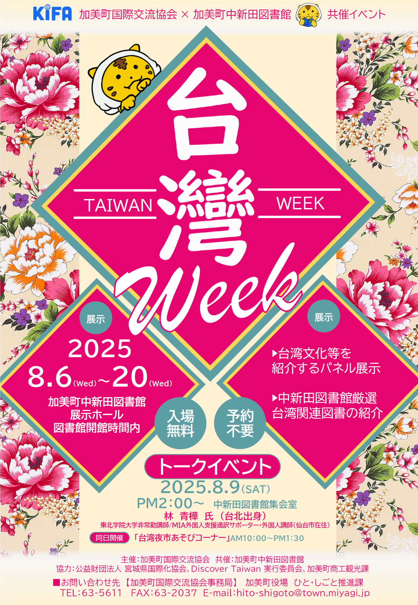 イベントポスター