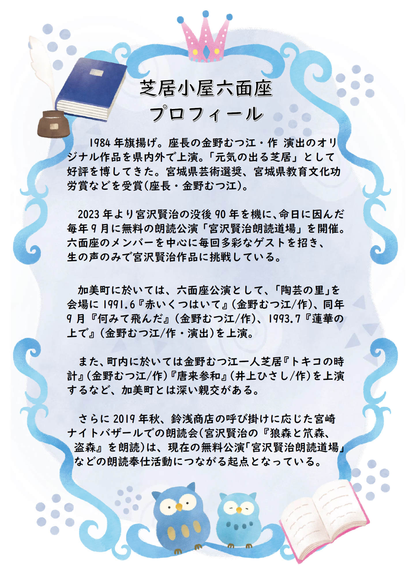 イベントポスター