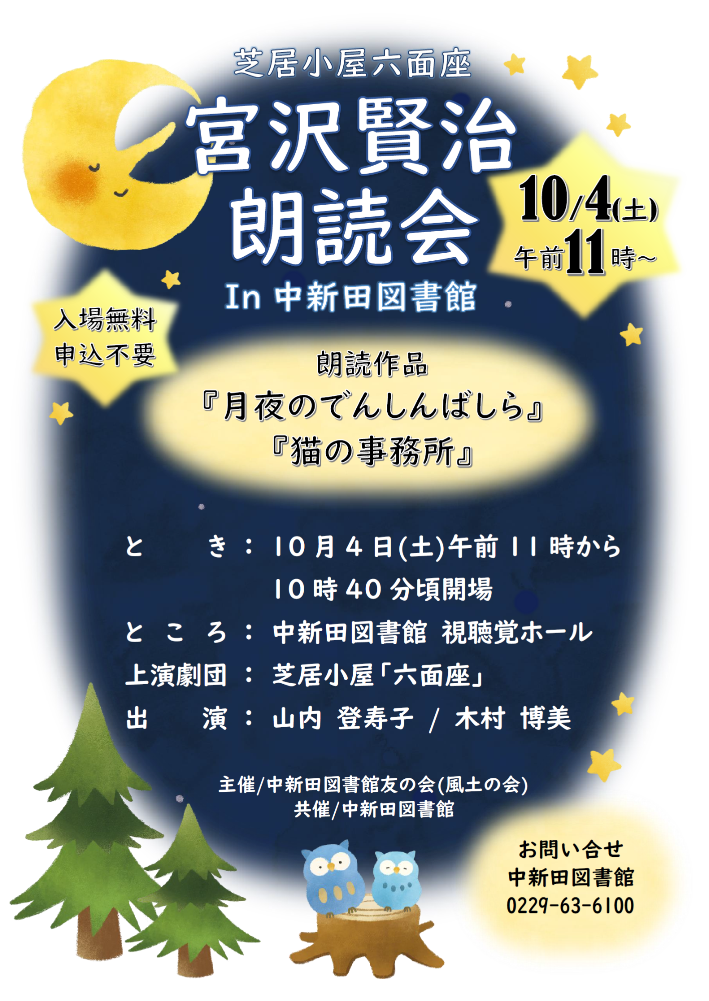 イベントポスター