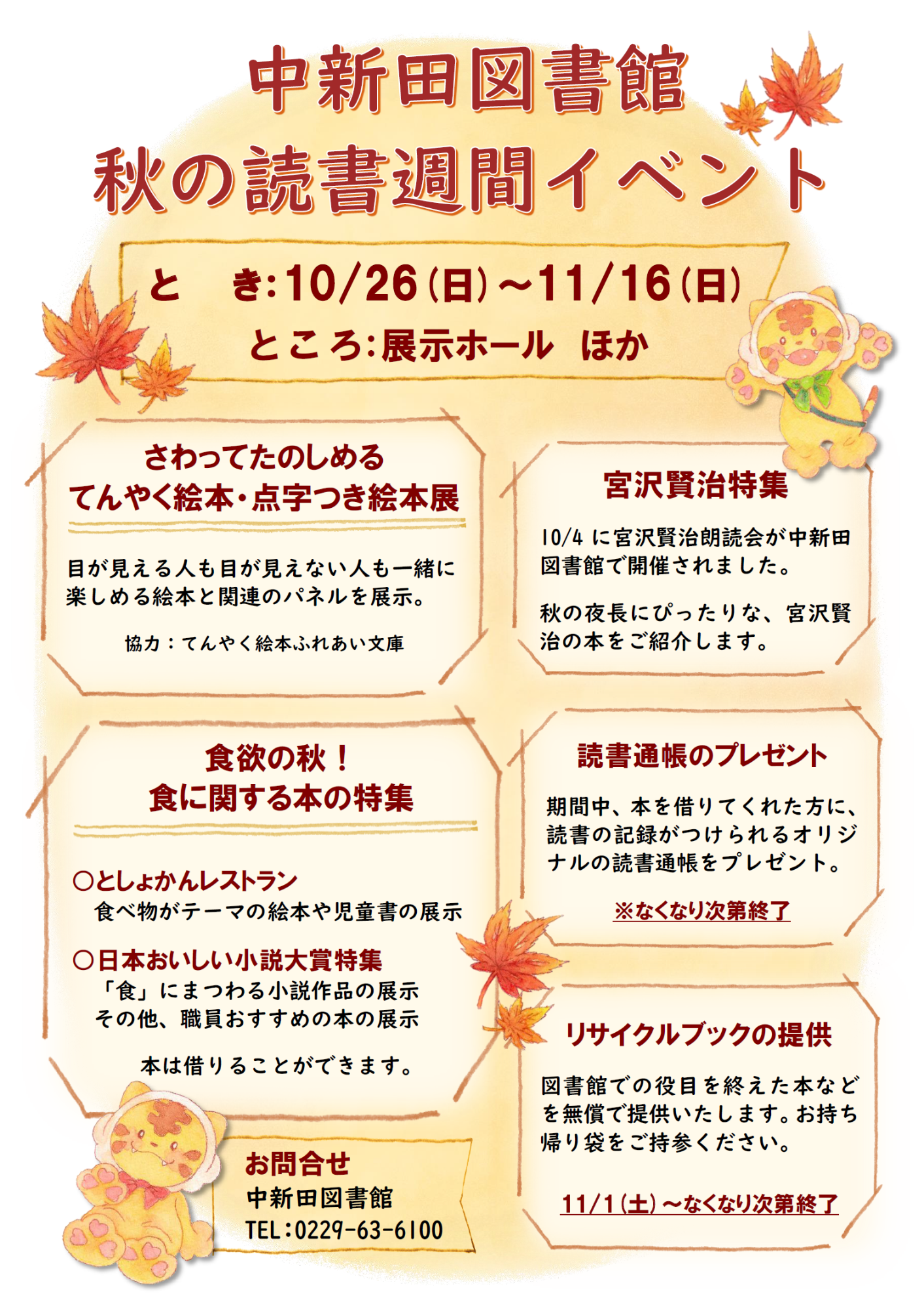 イベントポスター