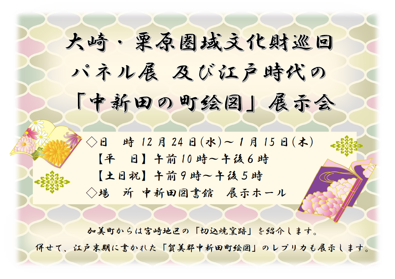 イベントポスター