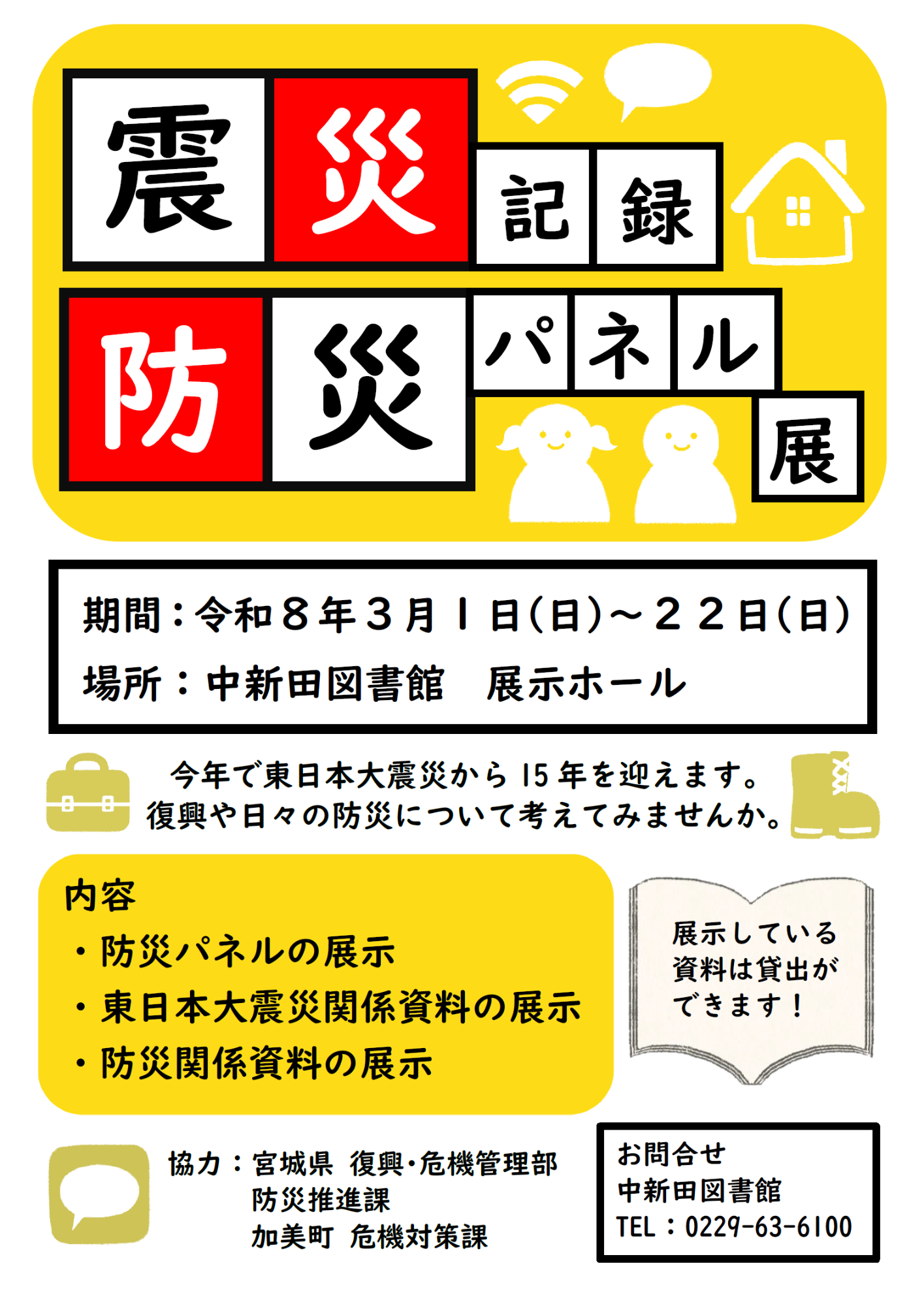 イベントポスター