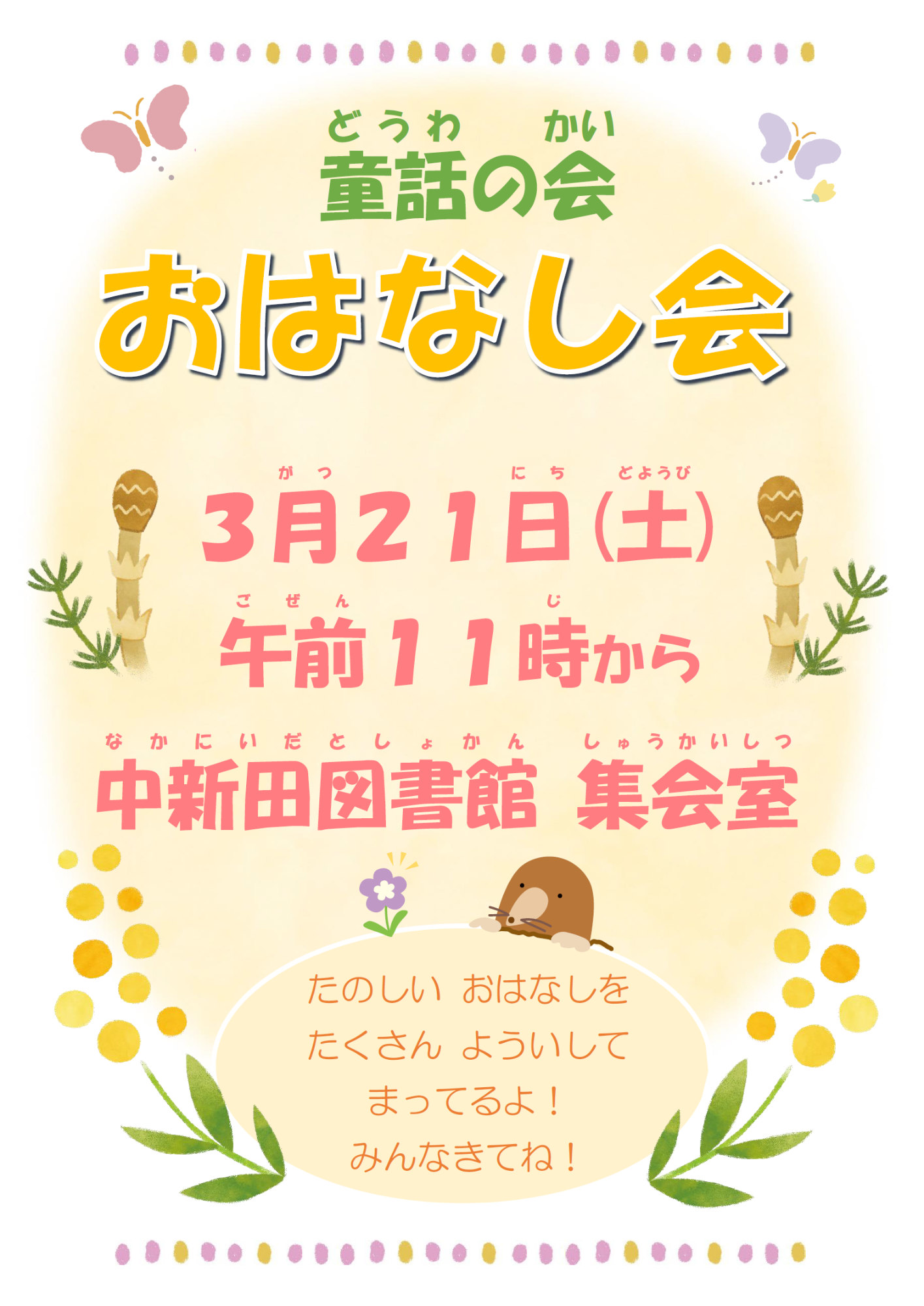 イベントポスター