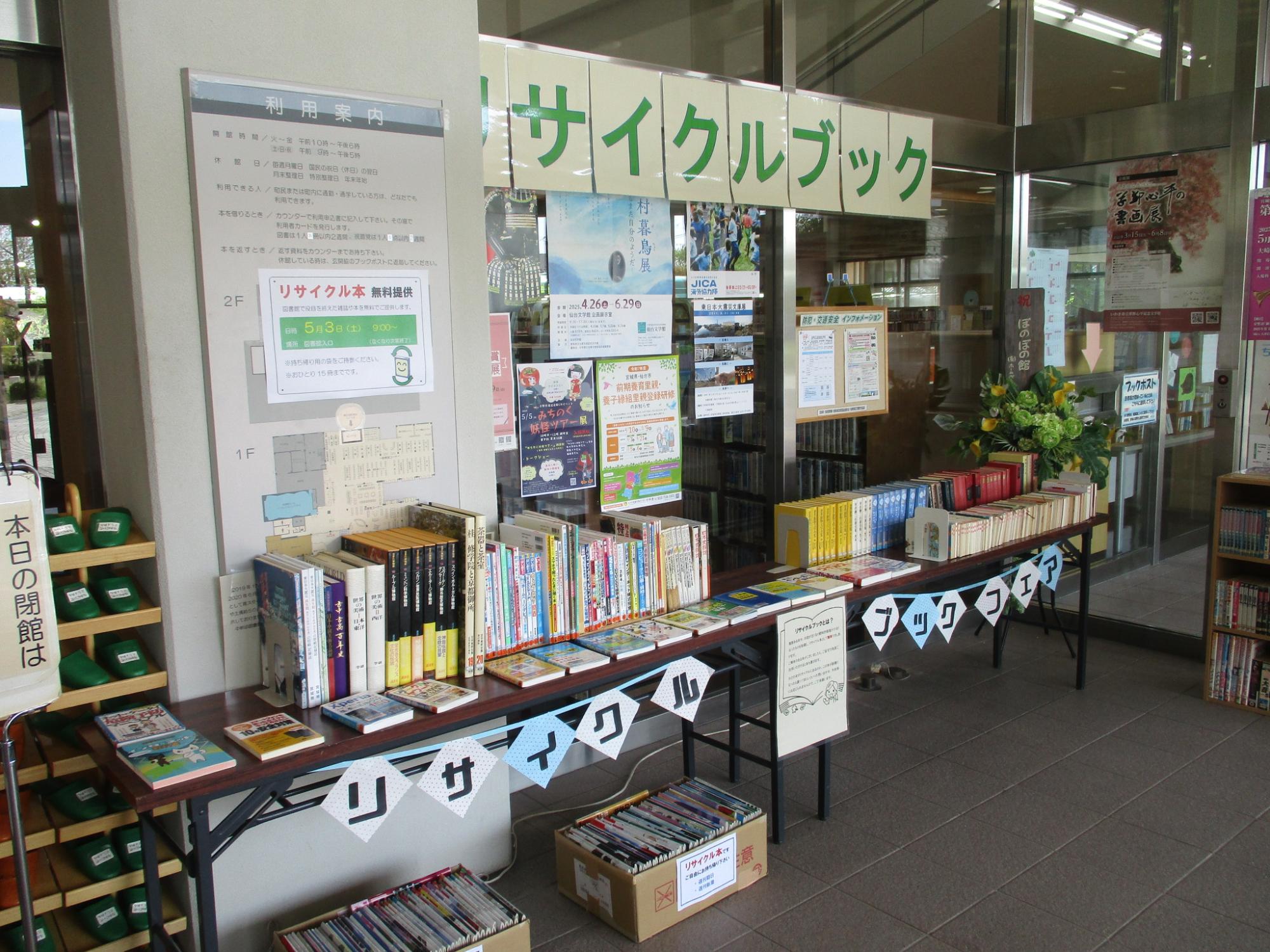 コーナー写真