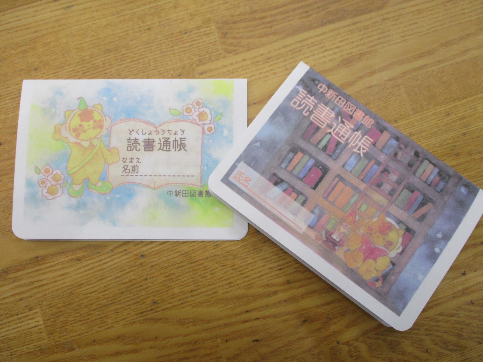 読書通帳配布中