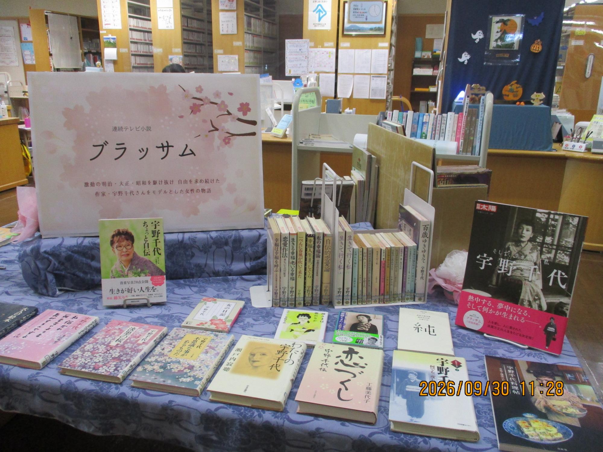 中新田図書館朝ドラ特集2026・10