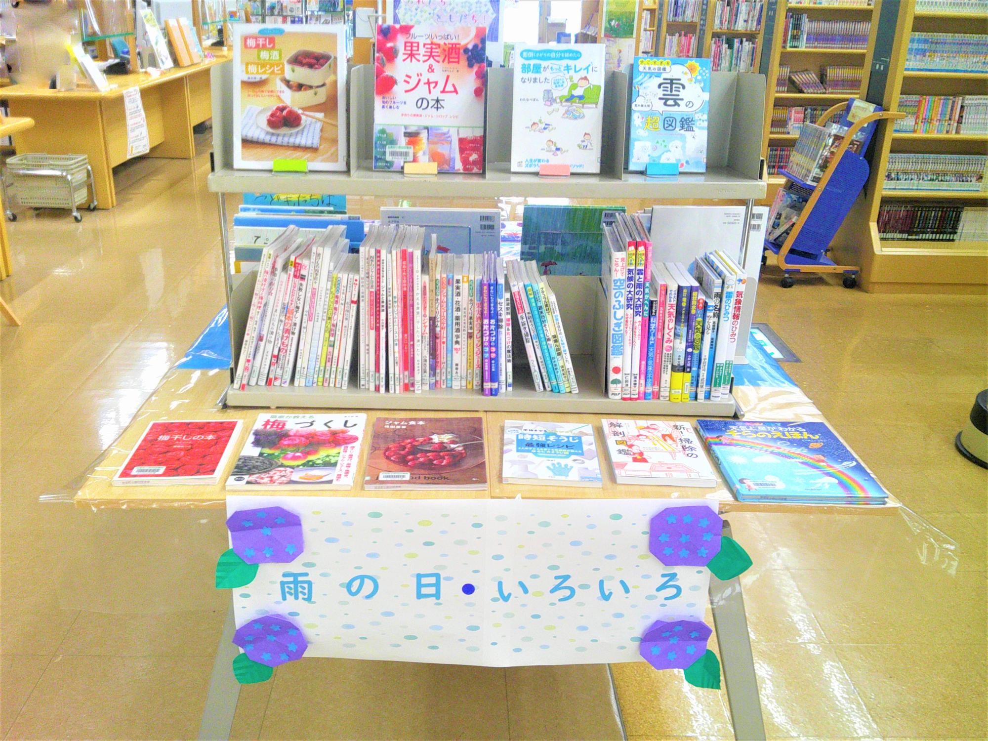 2026年6月あめ えほん特集2 雨の日・いろいろ