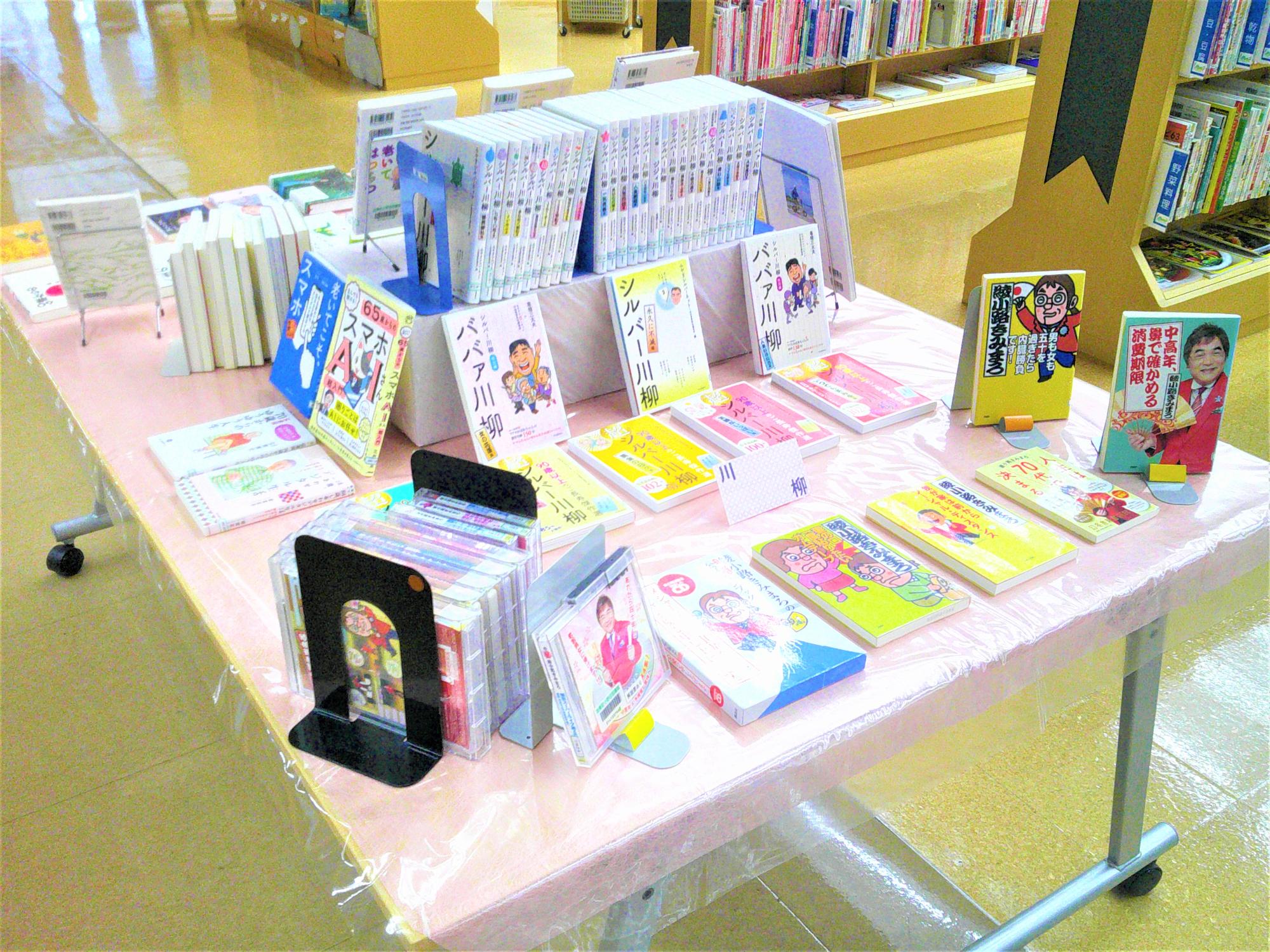 2026年9月人生100年時代！読書のすゝめ特集2