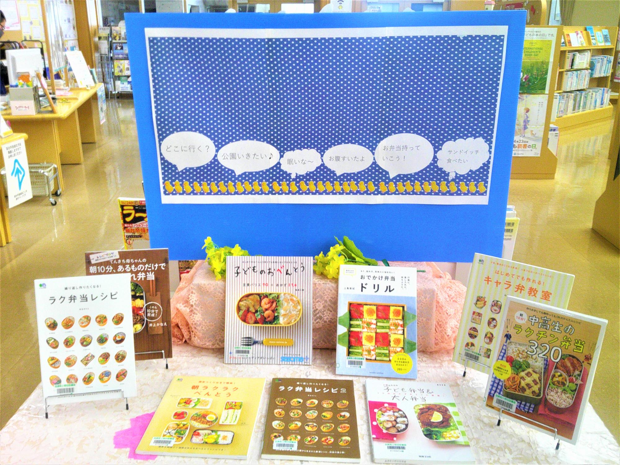 2026年4月春だ！出かけよう！特集2