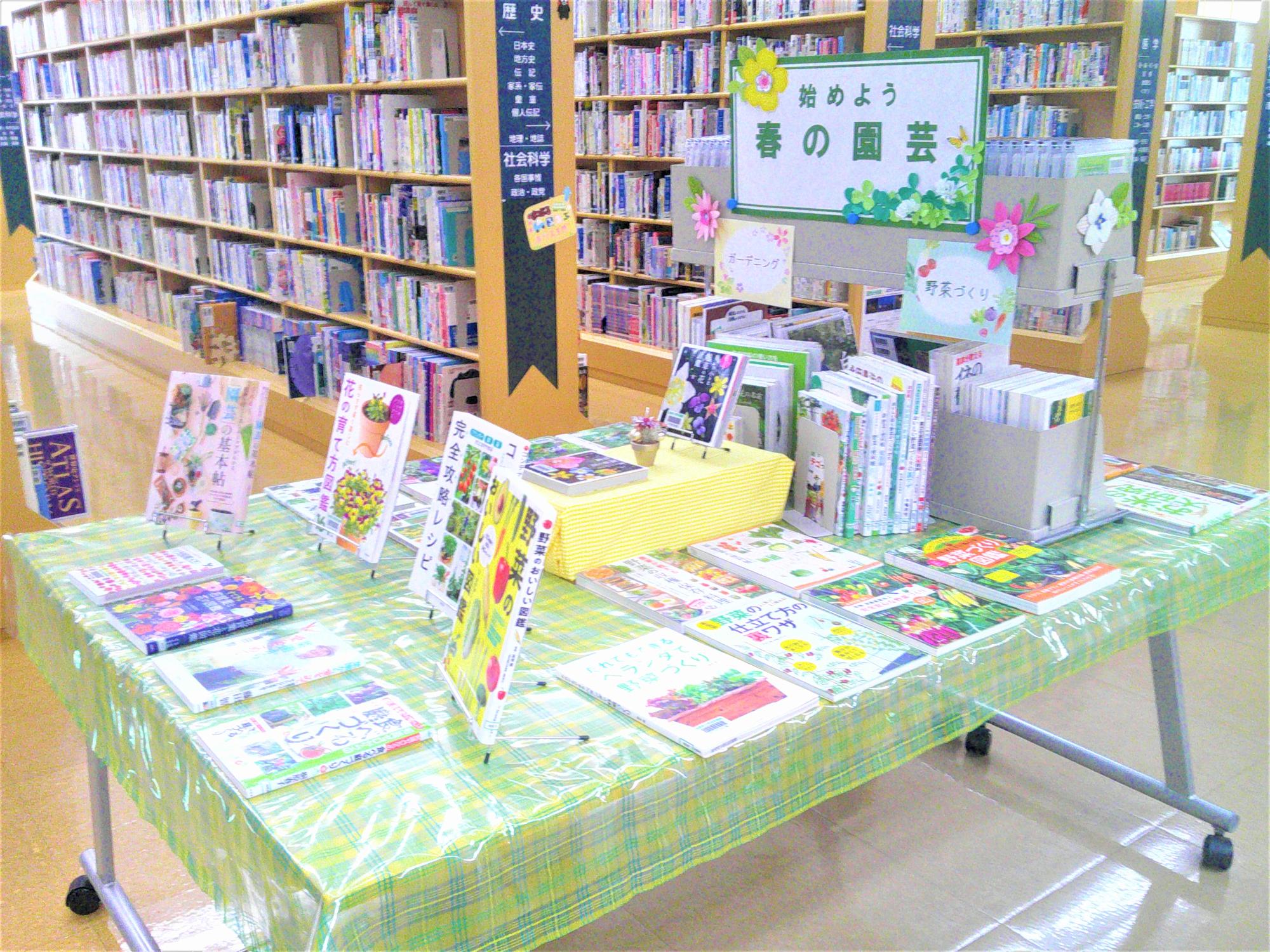 2026年4月春の園芸特集1