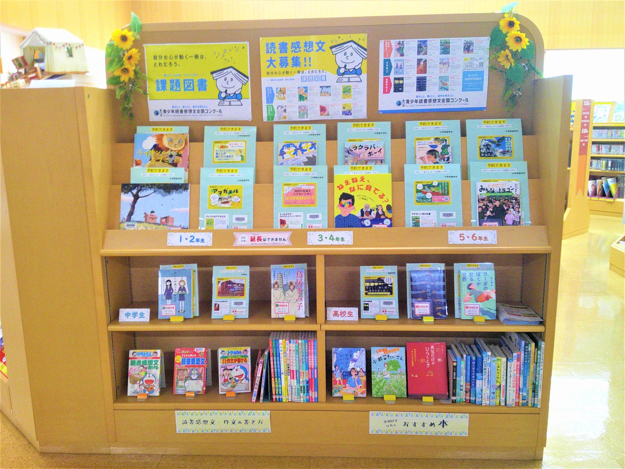 2025年7月課題図書特集コーナー