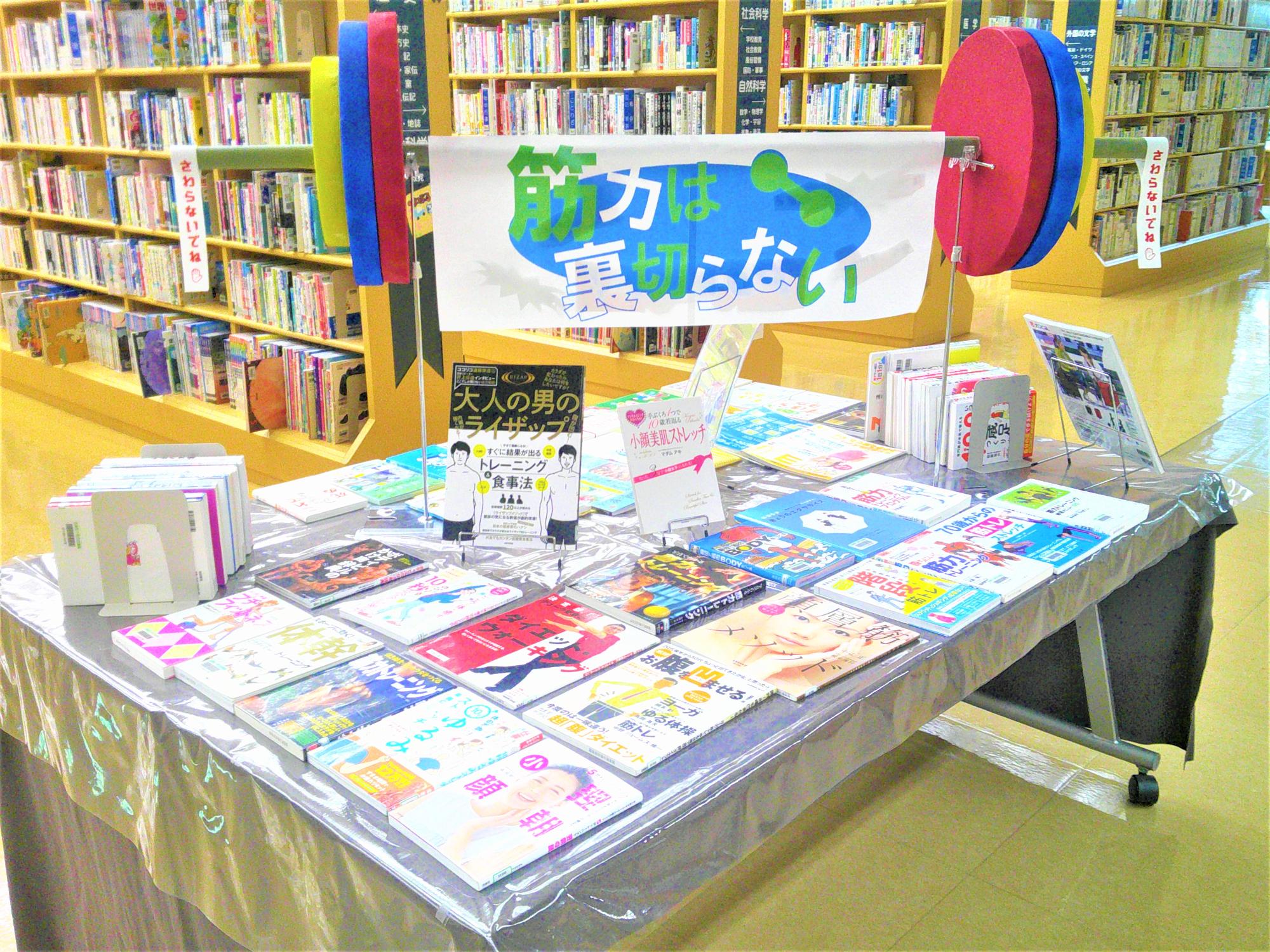 2026年8月筋肉は裏切らない特集